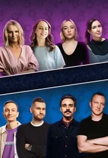 Женский vs Мужской Стендап