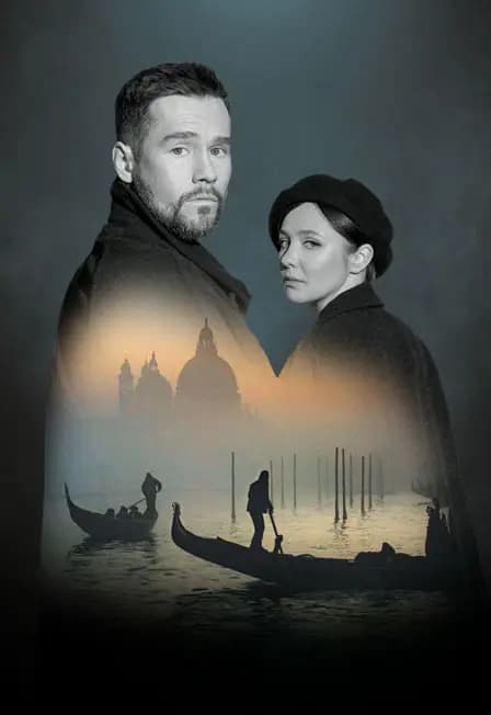 Казанова. Цветаева