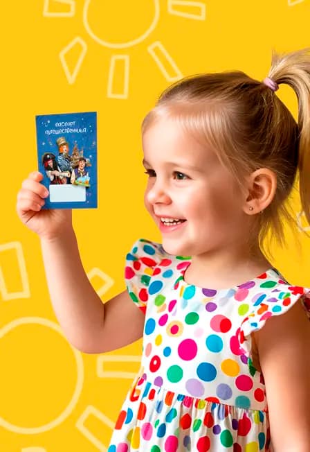 Бэби-утро в Волшебной миле