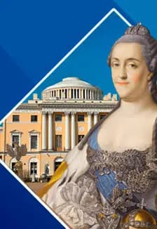 Царские резиденции Пушкин - Павловск (Дворцы и парки)