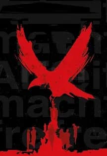 Музыкальная драма "Без срока давности" в 2-х действиях