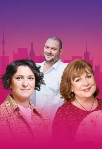 Сирена и Виктория