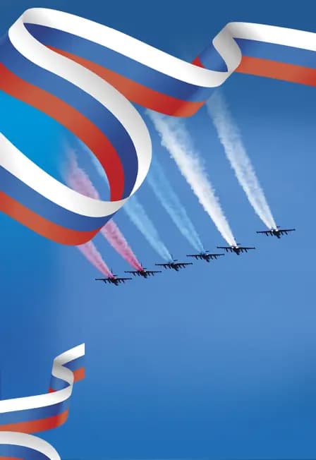 Урок мужества