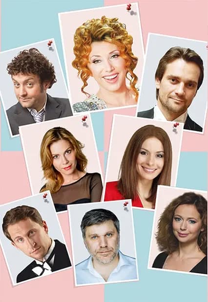 Мужчина с доставкой на дом