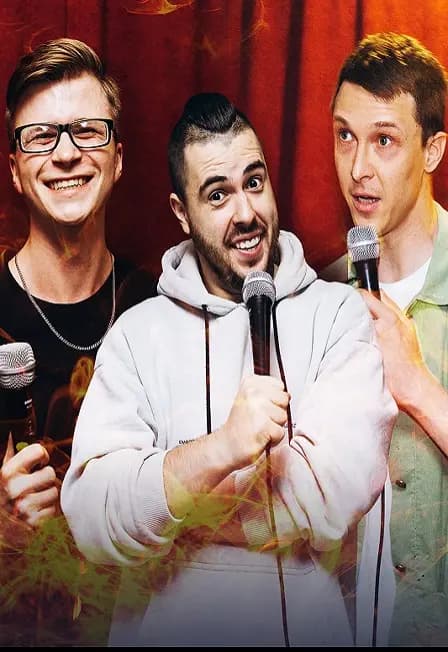 Три классных комика