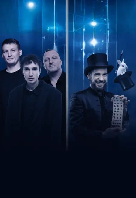 Стендап и фокусы