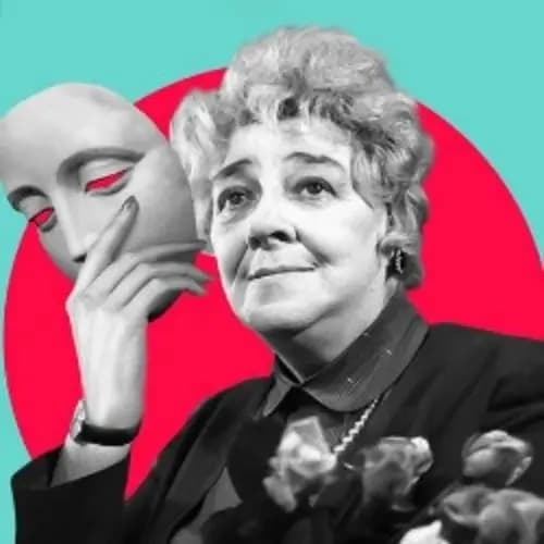 Одинокая насмешница