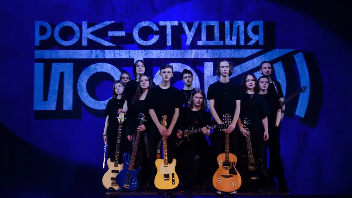 Рок-история Земли (Областной центр культуры «Сибиряк»)