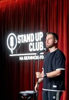 Stand Up - проверенный материал