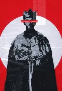 Ультратека