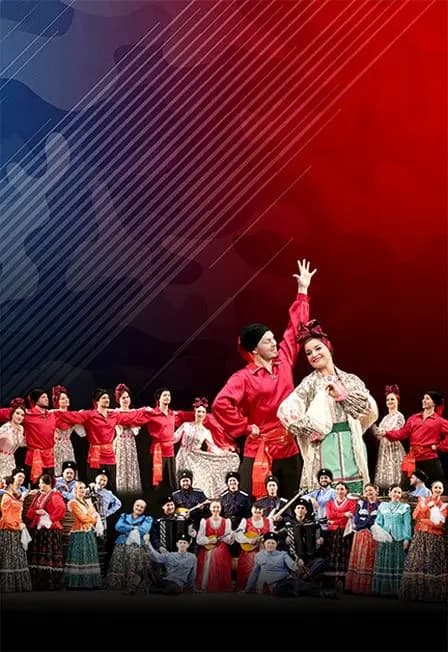 Ансамбль казачьей песни и пляски "Разгуляй" имени С.В. Балабана