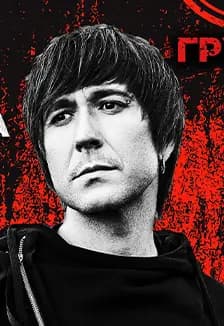 Обе-Рек (акустика)