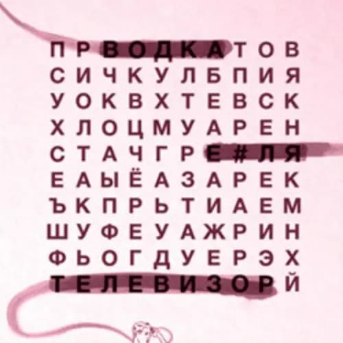 Водка, ##ля, Телевизор