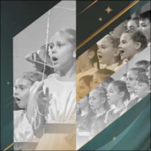 Детское хоровое вече