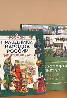 Из нас слагается народ. Этнокультурная программа