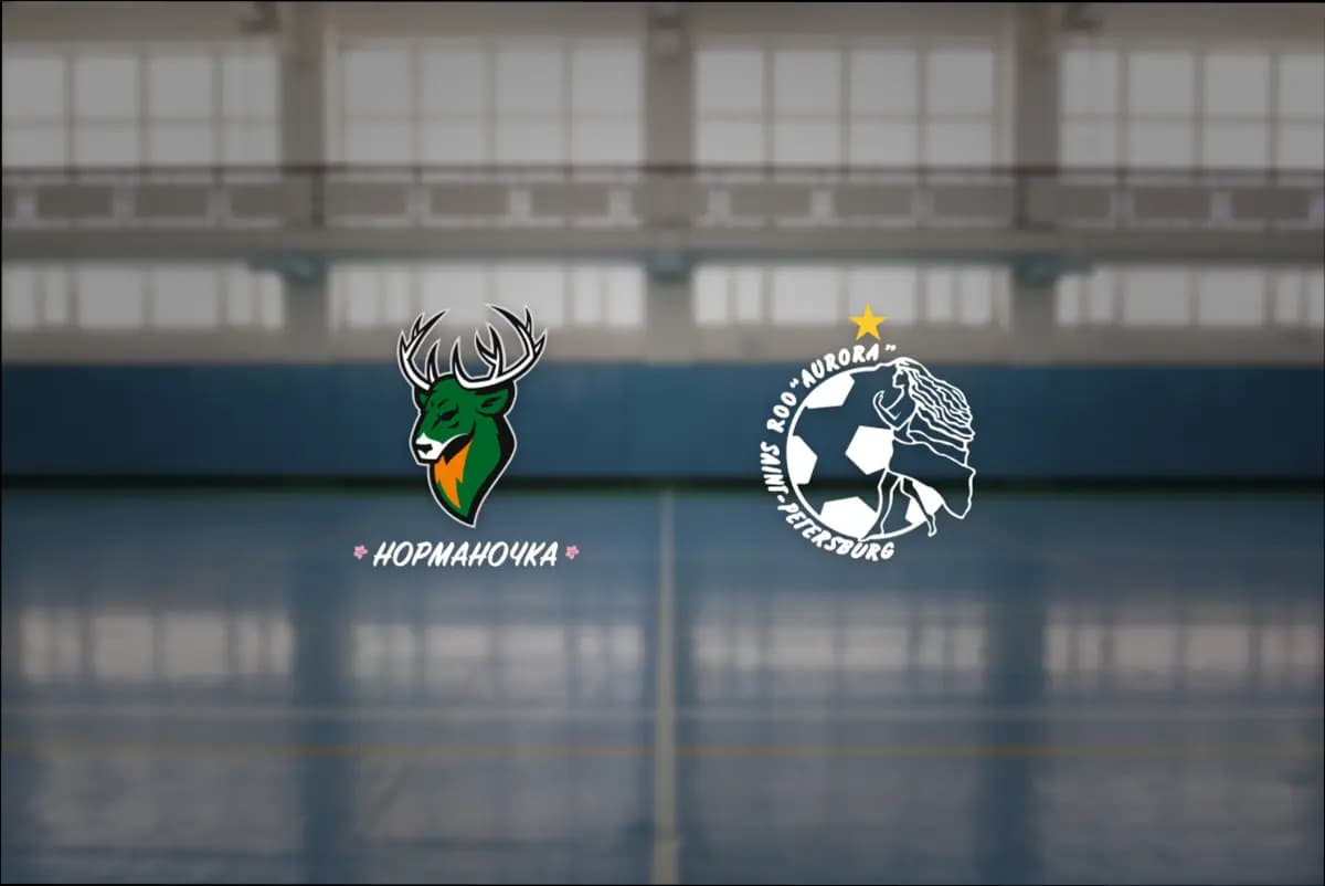 Норманочка — Аврора (ФОК «Мещерский»)