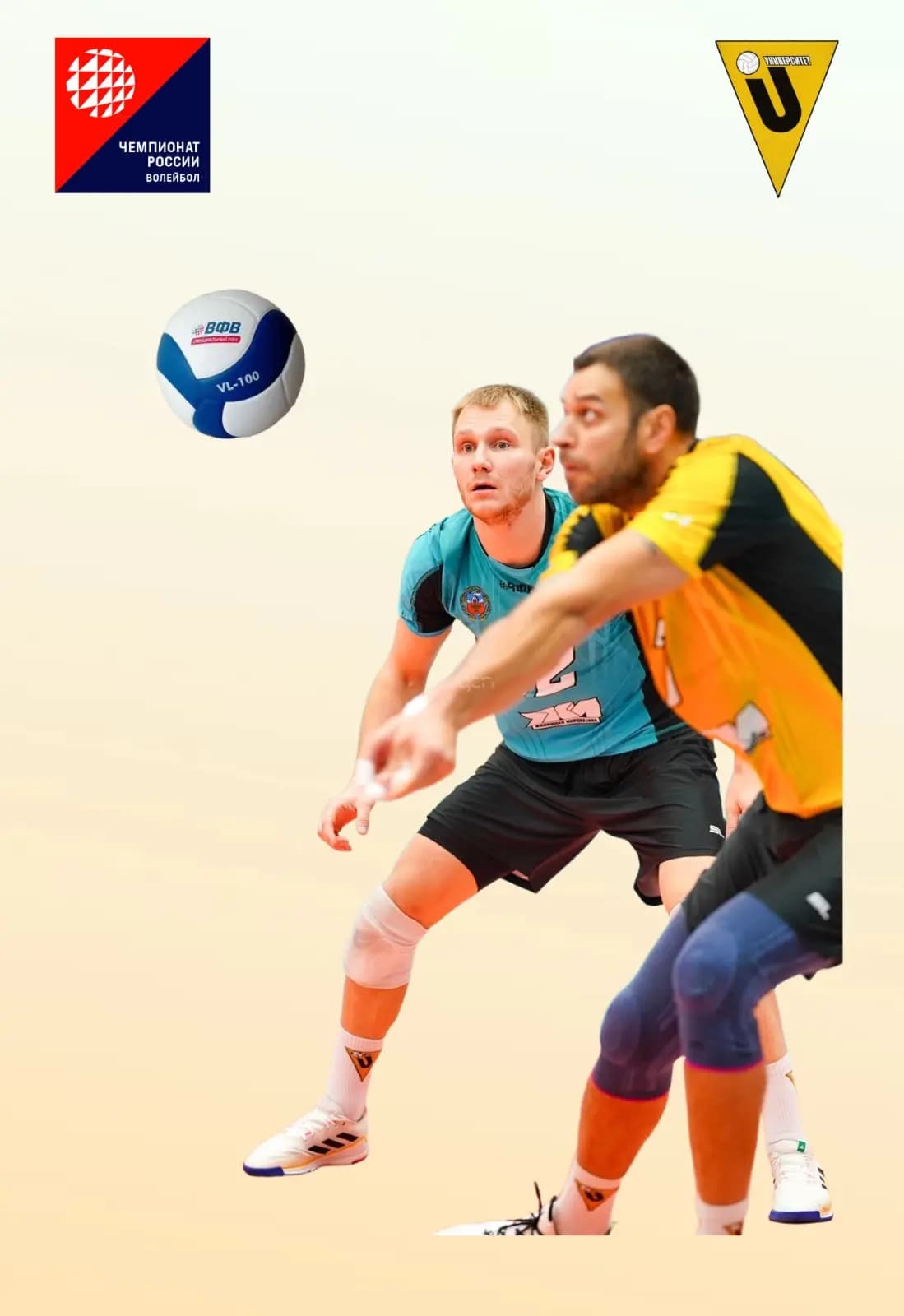 Чемпионат России по волейболу Высшая лига А. «Университет» - Локомотив-Изумруд г. Екатеринбург