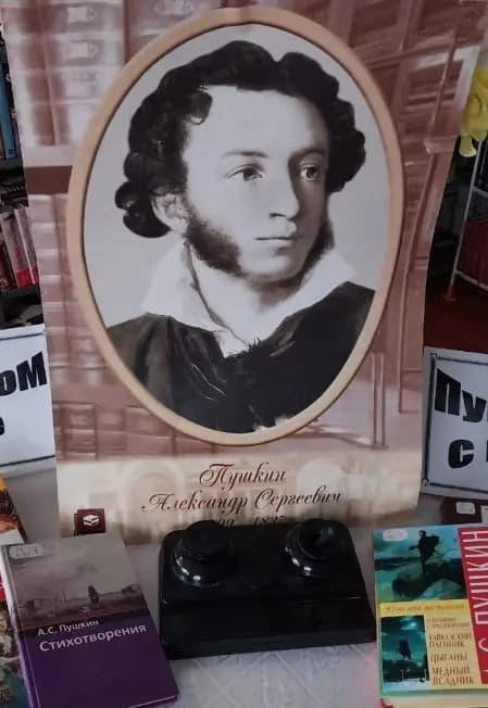 Литературная игра «Прочитаем «Онегина» вместе»