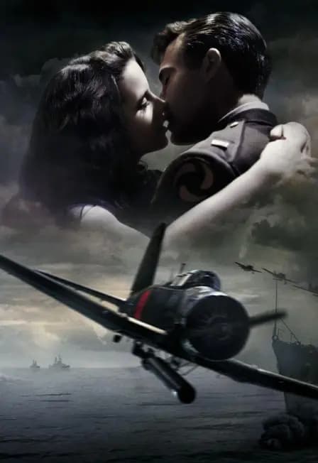 Перл-Харбор