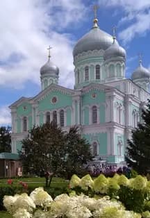 Загородная экскурсия: Нижний Новгород Арзамас Дивеево