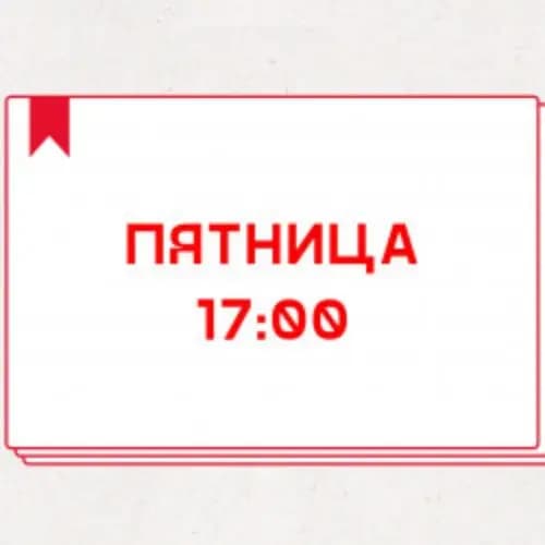 Экскурсия на завод Mosbrew