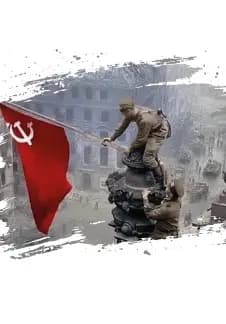 А нам нужна одна Победа!
