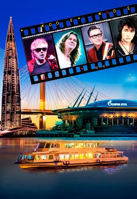 Русский рок на Неве