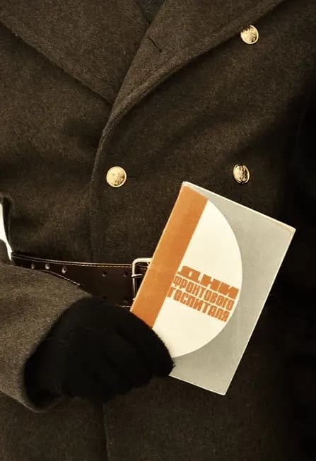 Дни фронтового госпиталя