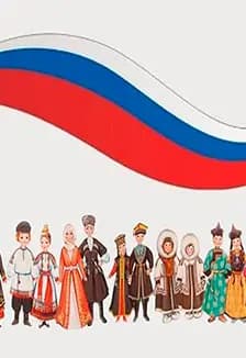 Многоцветье дружных сердец: культура народов России. Программа