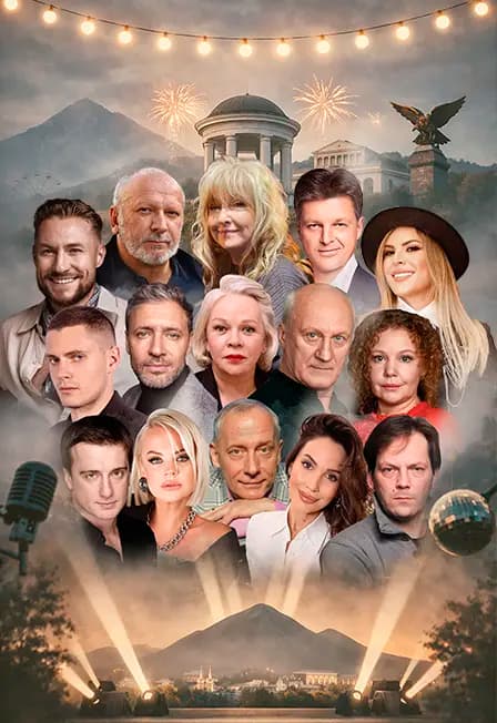 Юбилейный концерт Кати Семеновой «Киношная душа». Пятигорск