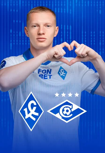 Крылья Советов - Спартак