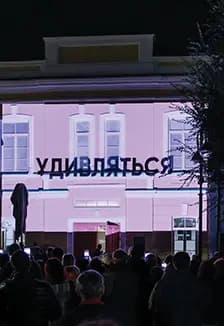 Интерактивное мероприятие «Всё включено»