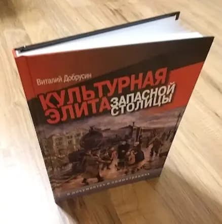 Моноспектакль «Культурная элита запасной столицы»
