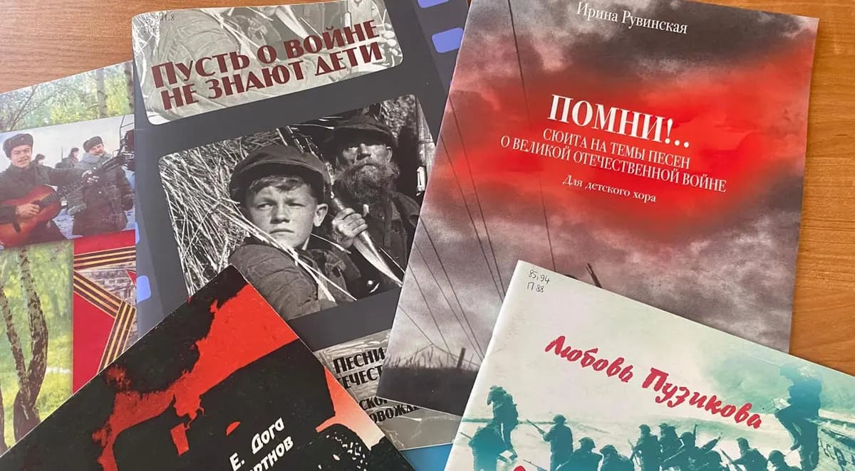 Песни войны и Победы