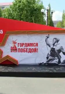 Герои былых времен. Программа