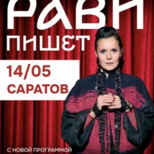 Рави_Пишет. Сердце дракона