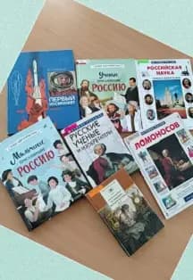 Мир профессий: учёные, изобретатели и не только. Квест-урок
