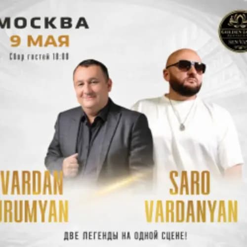 Vardan Urumyan & Saro Vardanyan