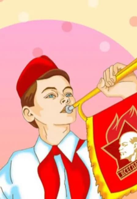 «Пусть всегда будет солнце» Пионерская песенная вечеринка