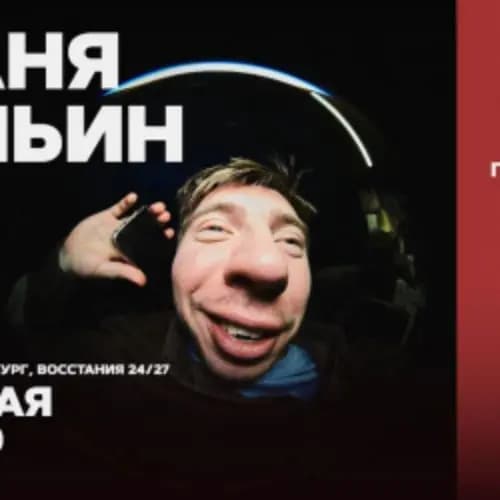 Ваня Ильин. Проверка всякого