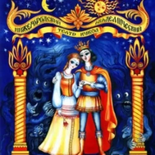 Аленький цветочек