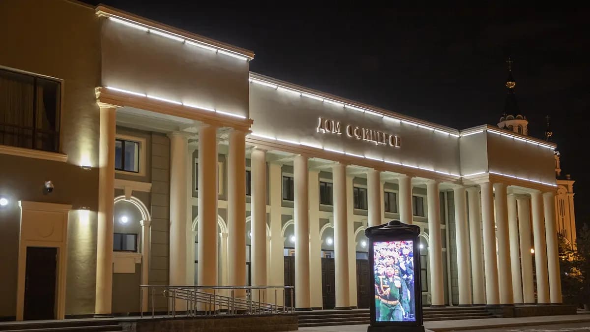 Ночь в Доме офицеров (Дом офицеров)