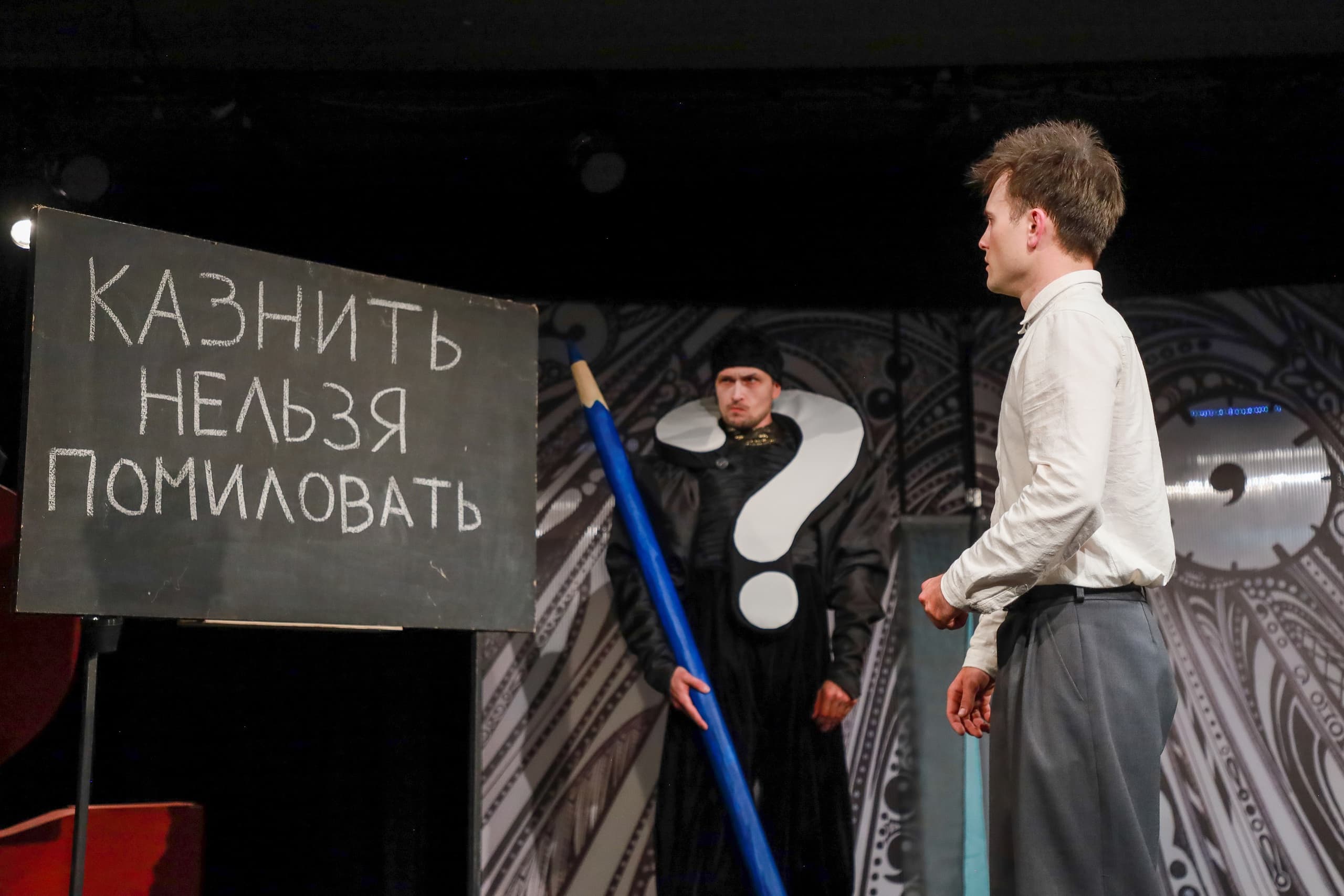 Приключения в стране школьных ошибок (Молодёжный театр Алтая им. Золотухина)