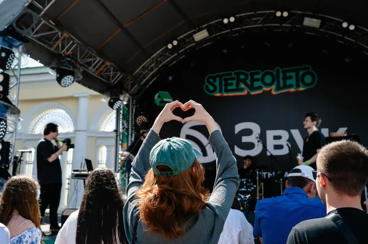 Stereoleto (Харитоновский сад)