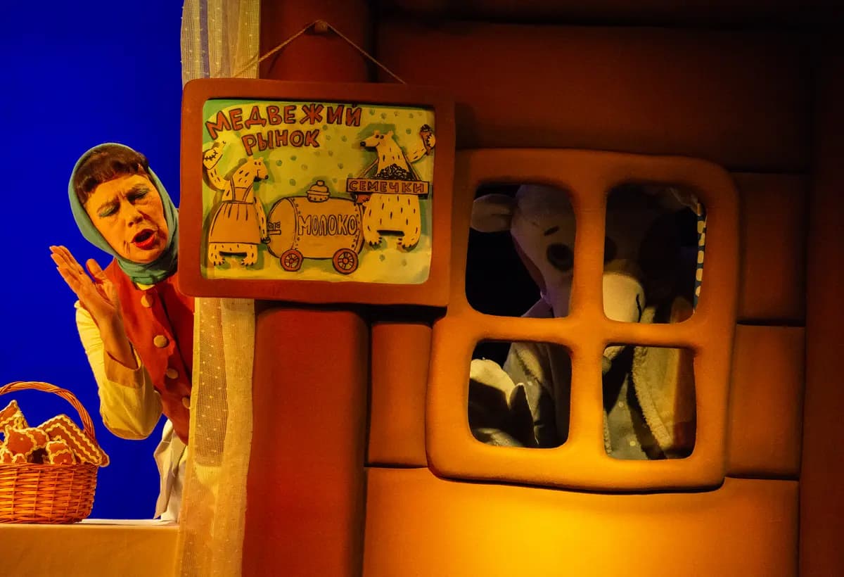 Ух ты, пряник! (Театр кукол)