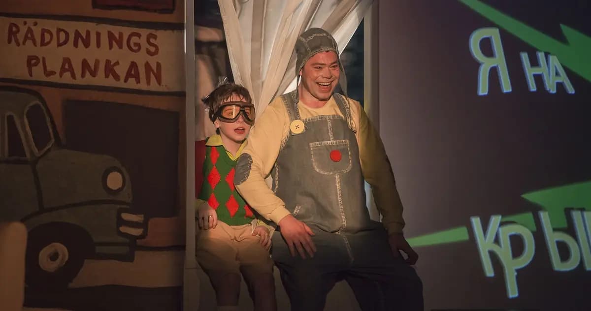 Малыш и Карлсон (Губернский театр)