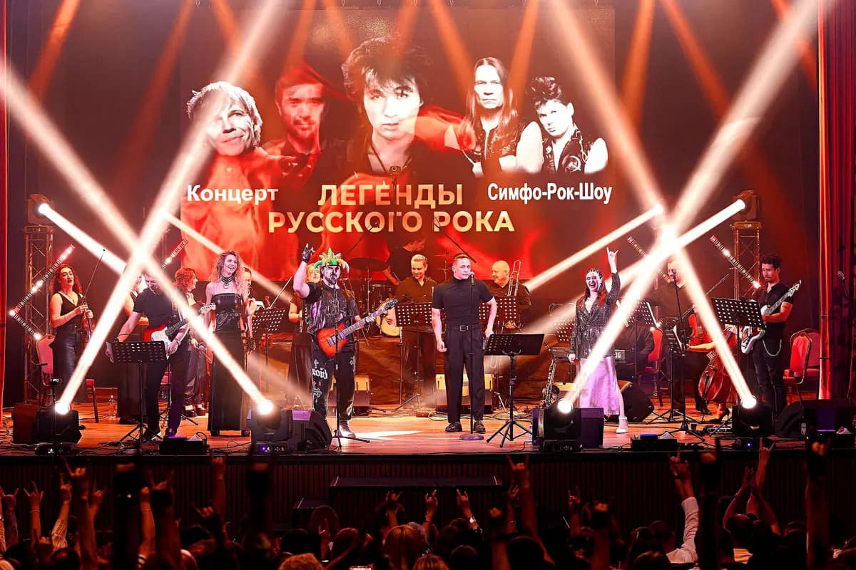 Легенды русского рока. Мультимедийное лазерное симфо-рок-шоу (ДК железнодорожников)