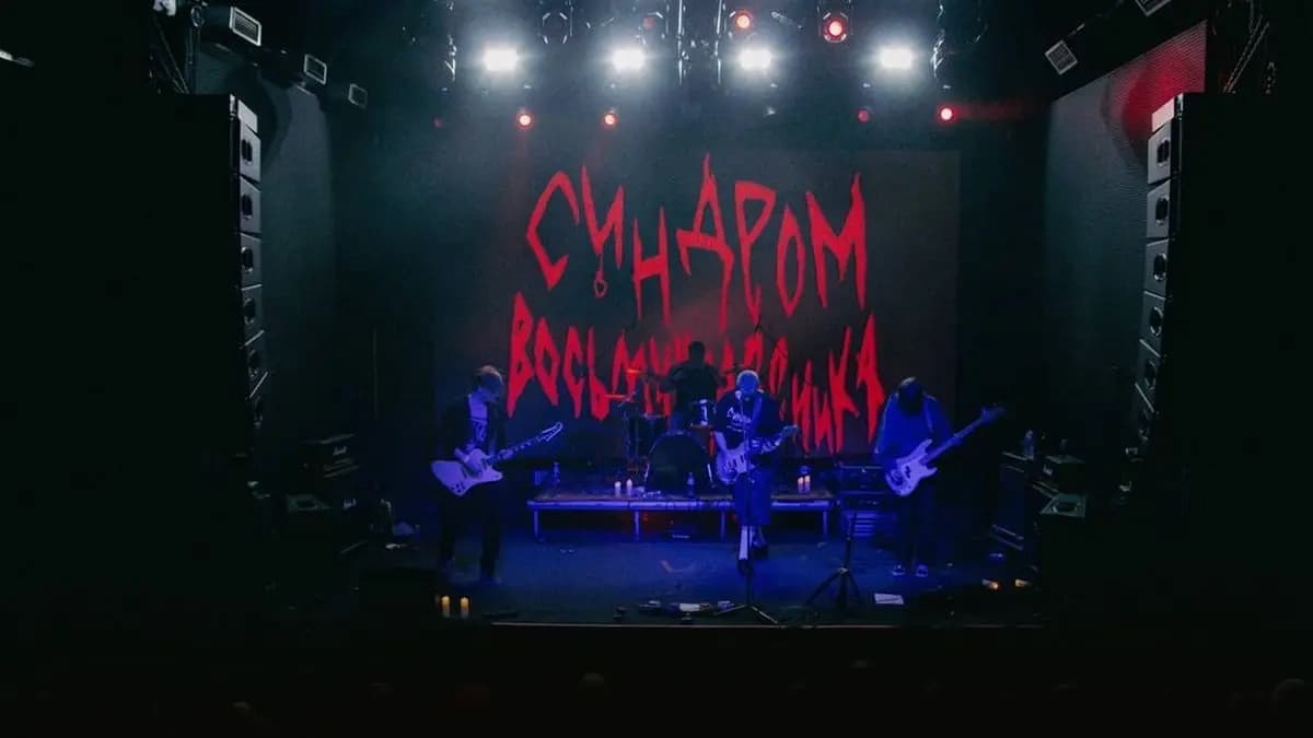 Синдром восьмиклассника (Rockstar Bar)