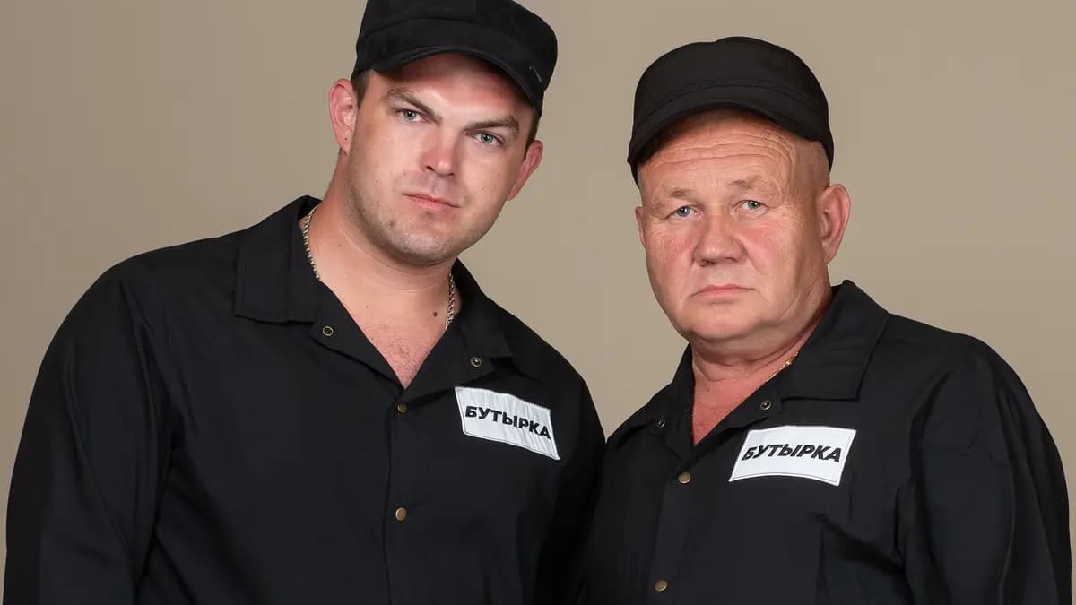 Бутырка (Филармония)