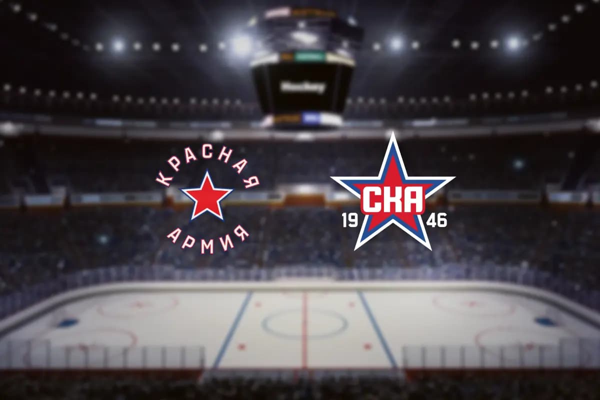 Красная Армия — СКА-1946 (ЦСКА Арена)